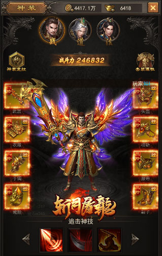 《超级变态私服传奇》游戏体验-《超级变态私服传奇》游戏攻略