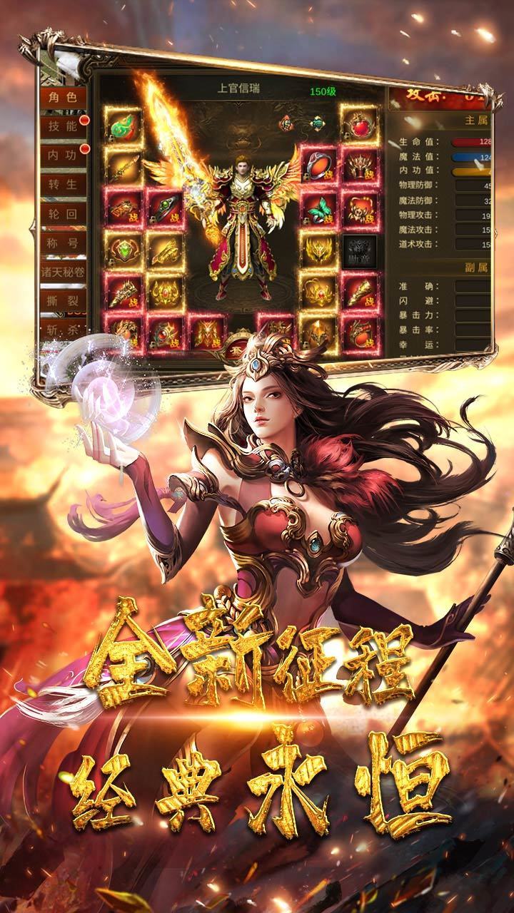 最新合击版传奇私服，畅享无限乐趣-最新合击版传奇私服，带你重温经典