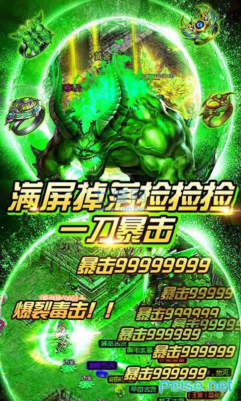 新开超变传奇-新开超变传奇手游