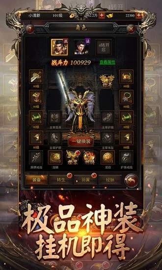 轻中变传奇发布网：提供最新、最全的传奇游戏下载