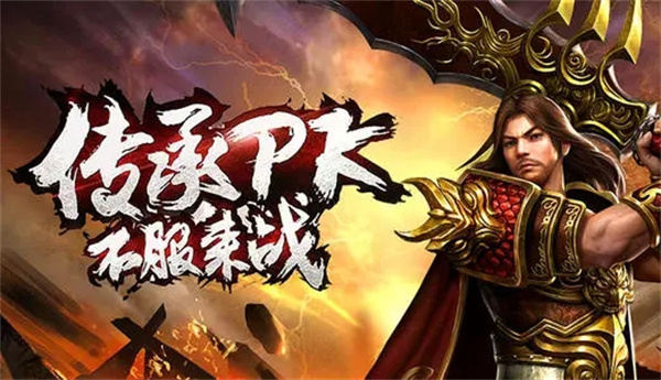 《探索最好玩的传奇私服：让你欲罢不能的游戏体验》
