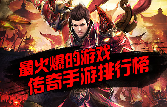 《传奇发布网》:探索游戏发布的最新动态与热门传奇游戏
